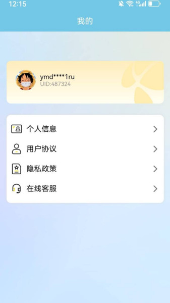 友梦猜歌王最新版下载 v1.0.4 安卓版