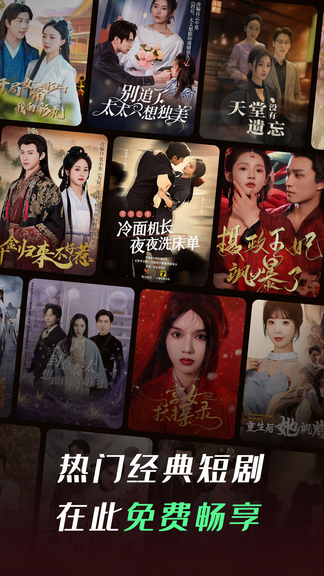 七猫短剧app最新版本下载 v1.15 官方版