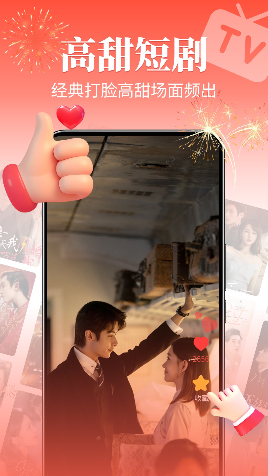 红豆免费短剧app下载 v1.0.13 安卓版