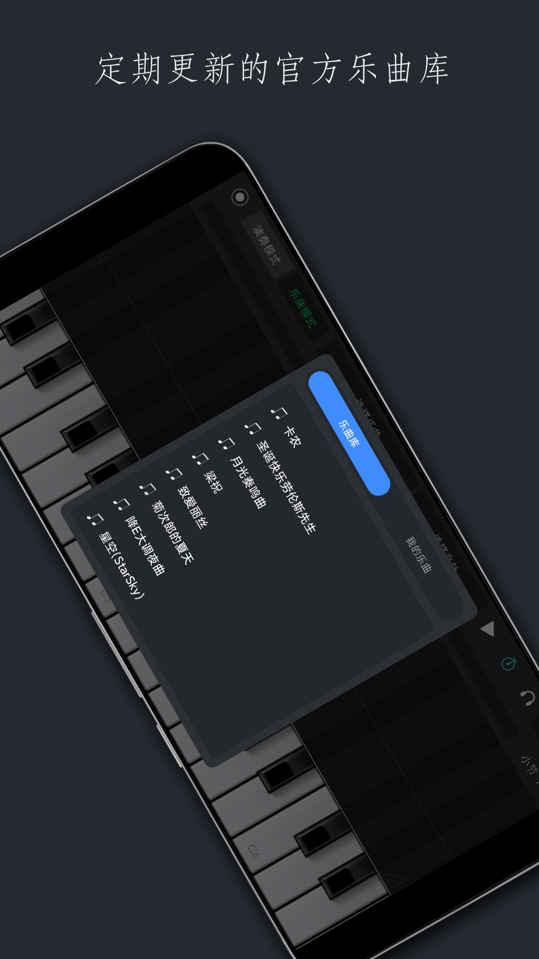 电子琴乐队在线演奏模拟app v2.0.8 专业版