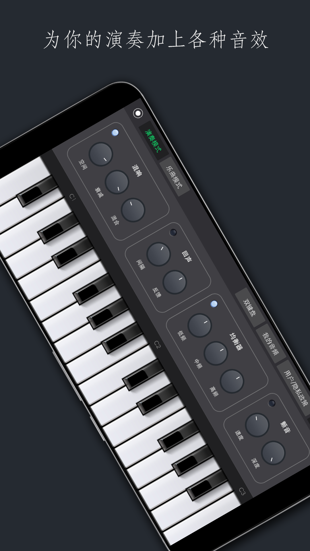 电子琴乐队在线演奏模拟app v2.0.8 专业版