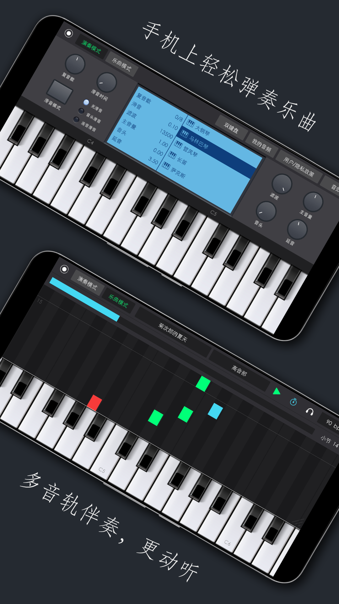 电子琴乐队在线演奏模拟app v2.0.8 专业版