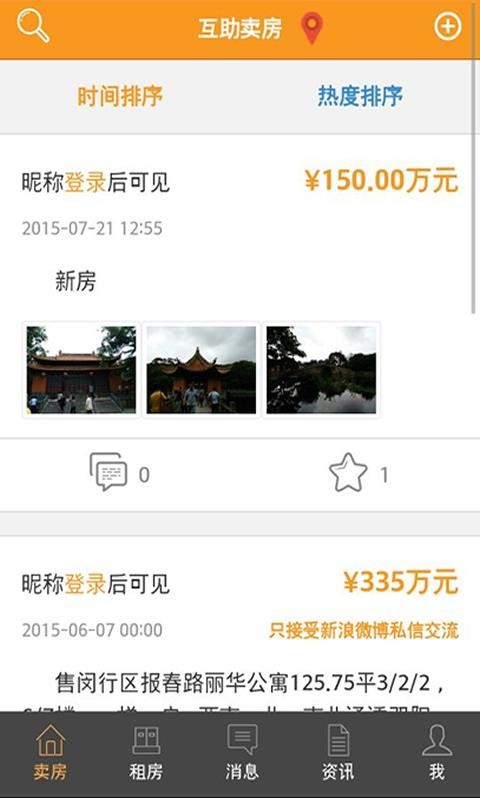互助卖房无中介版 v4.11.6 限时抢订版