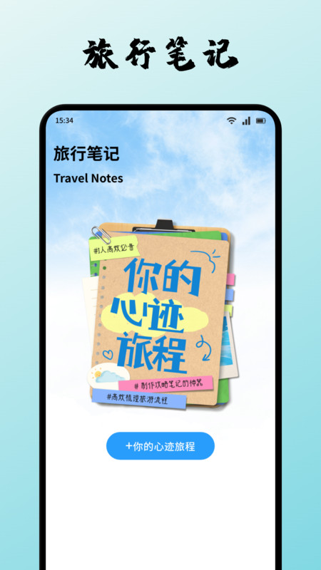 易境出行最新版下载 v1.1 安卓版