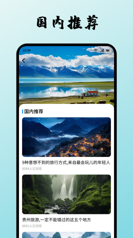 易境出行最新版下载 v1.1 安卓版