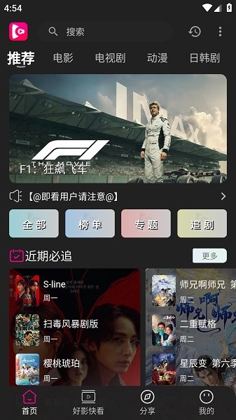 即看影视app安卓下载安装 v1.0.99 最新版