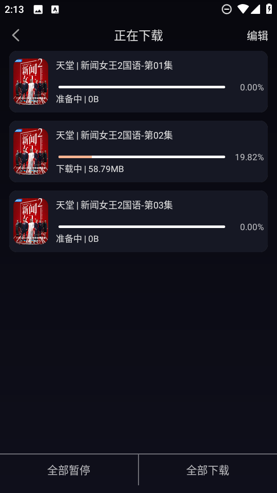 万能影院免费版下载安装 v1.0.4 安卓版