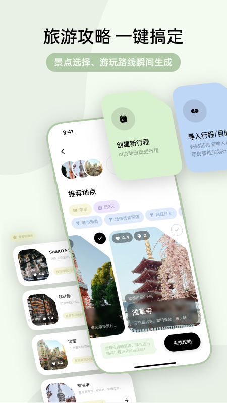 指北旅行app下载安卓最新版本 v3.1.0 手机版