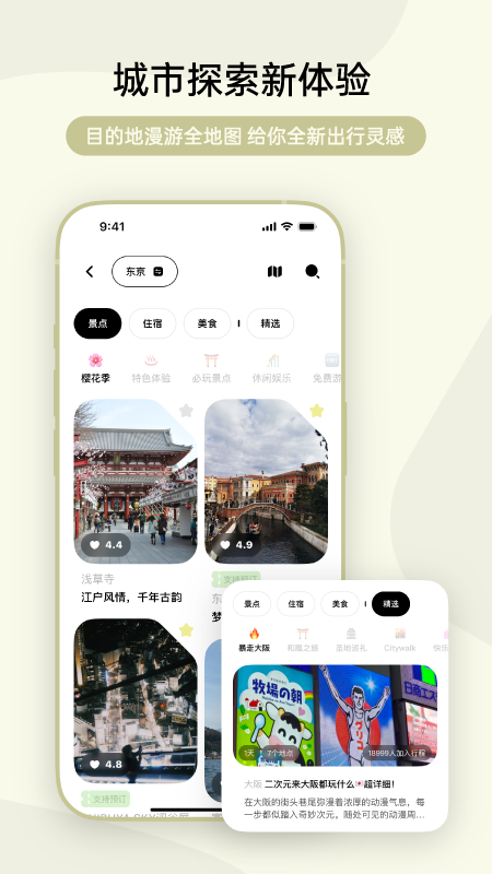 指北旅行app下载安卓最新版本 v3.1.0 手机版