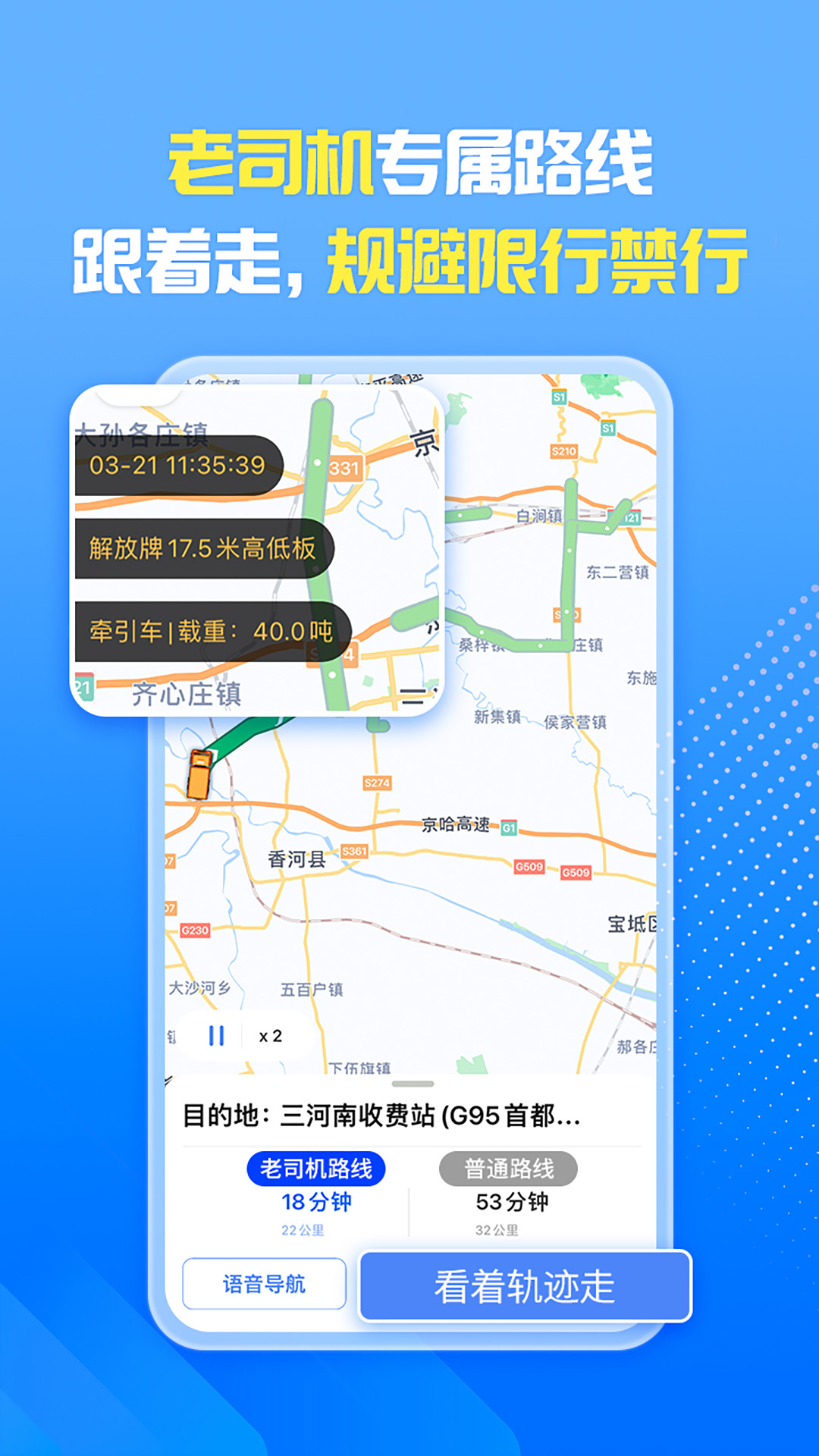 车旺大卡app v9.0.0 安卓最新版