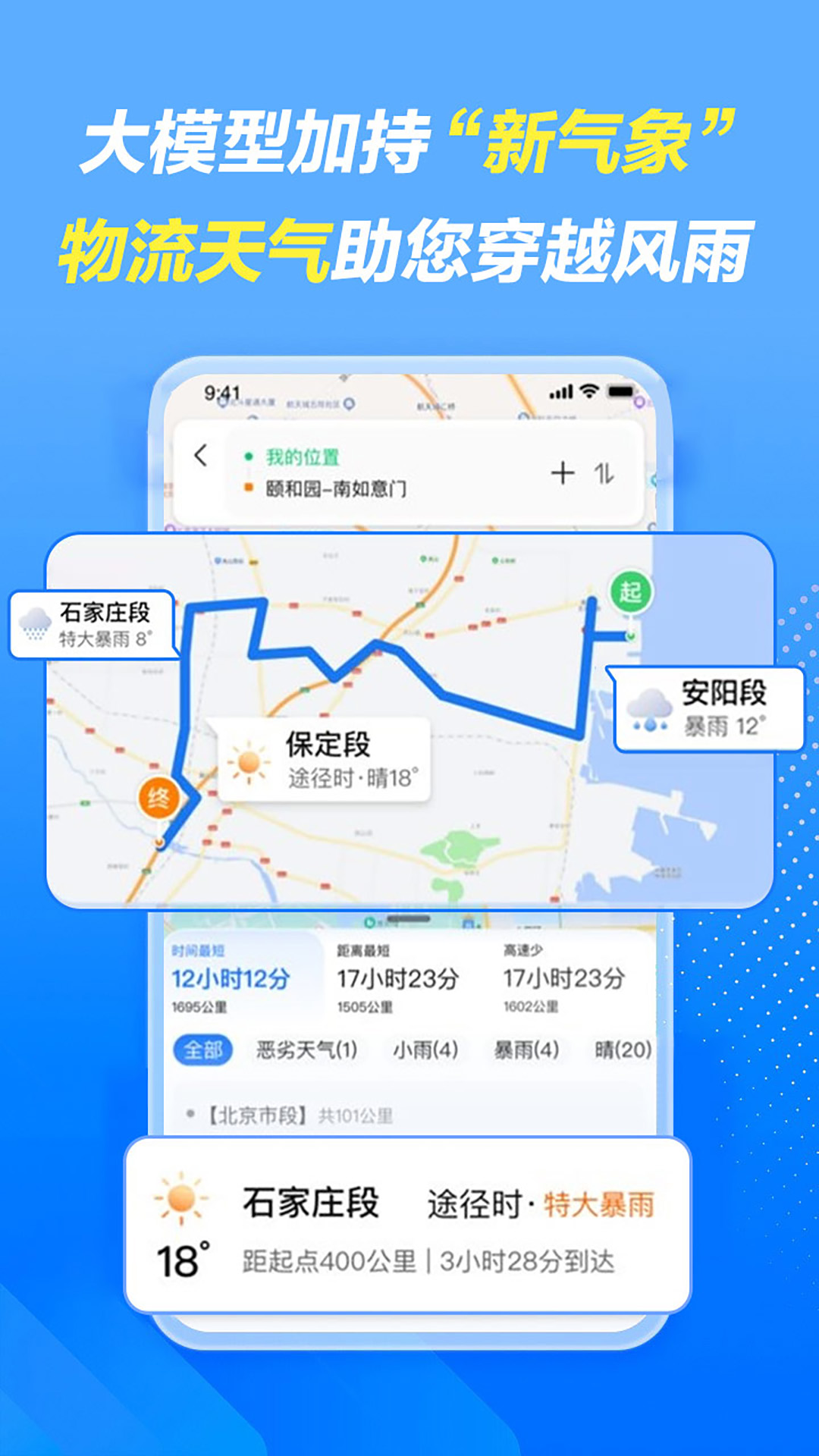 车旺大卡app v9.0.0 安卓最新版