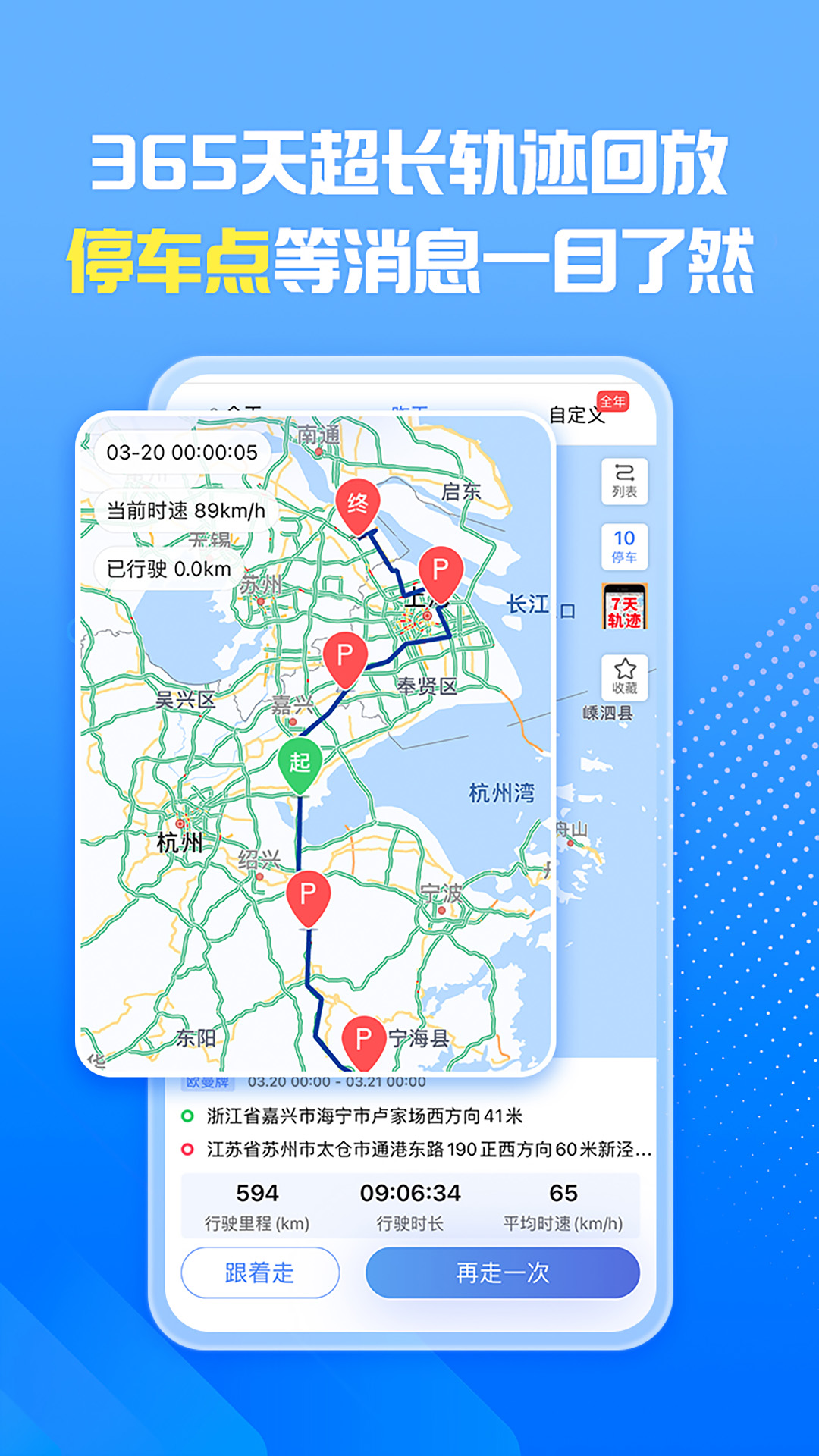 车旺大卡app v9.0.0 安卓最新版