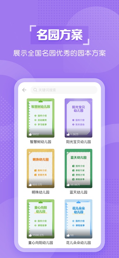 亿童幼师云app最新版本下载 v7.3.9 安卓版