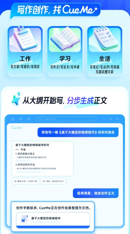 夸克CueMe下载官方版 v7.13.0.850 安卓版