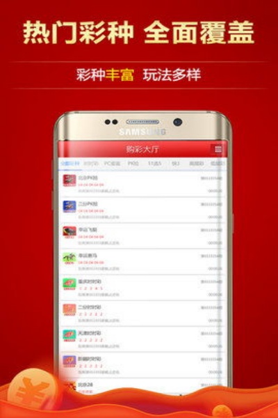 正版南方双彩网安卓版下载 v1.0.5 最新版