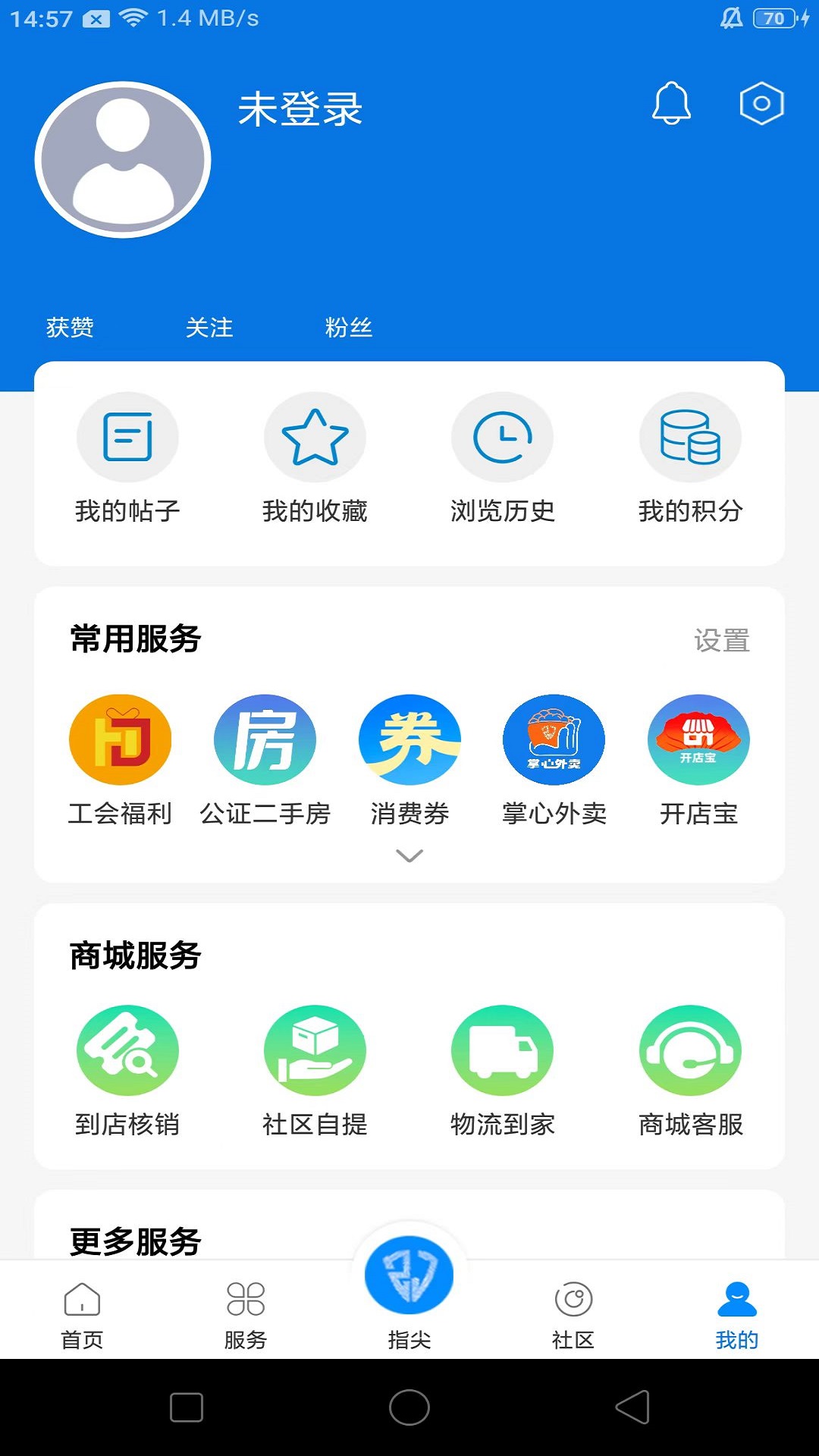 掌心长兴app2025最新版下载 v5.4.1 安卓版