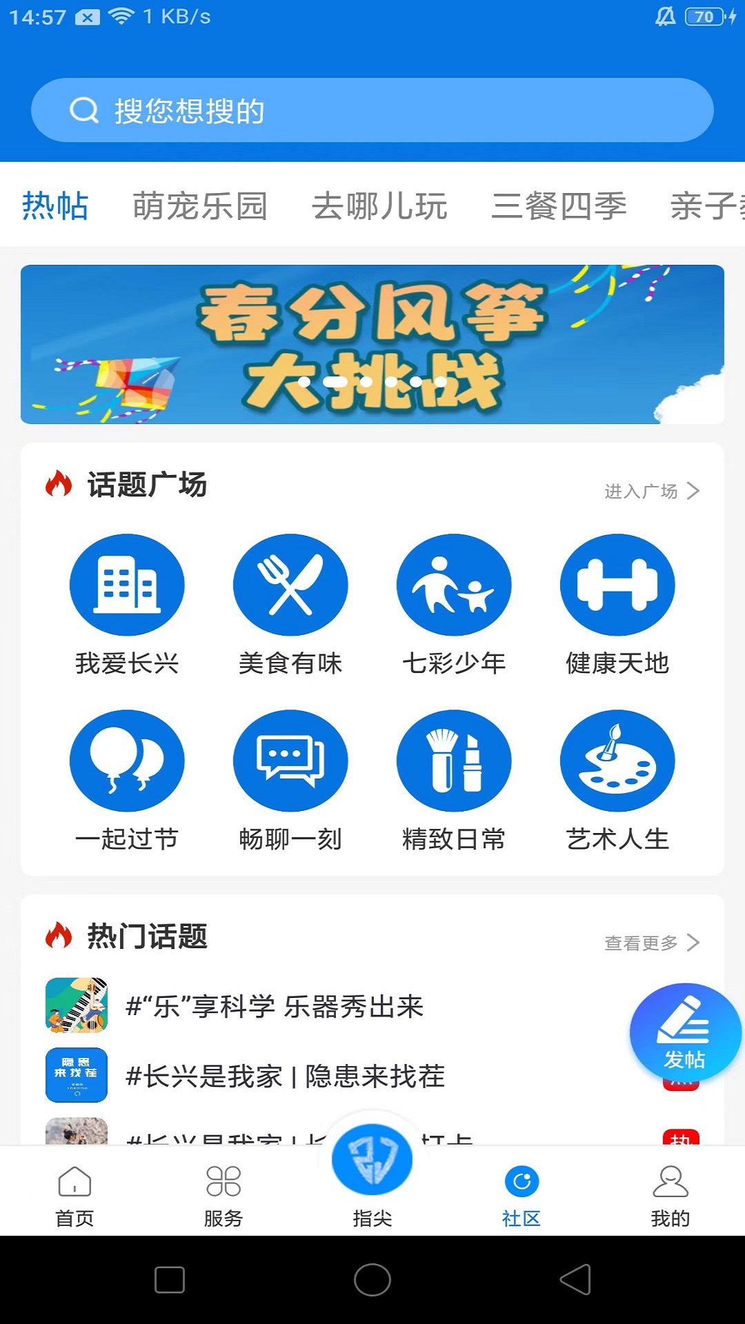 掌心长兴app2025最新版下载 v5.4.1 安卓版