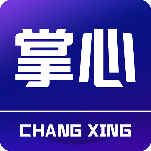 掌心长兴客户端手机app下载 v5.4.1 最新版