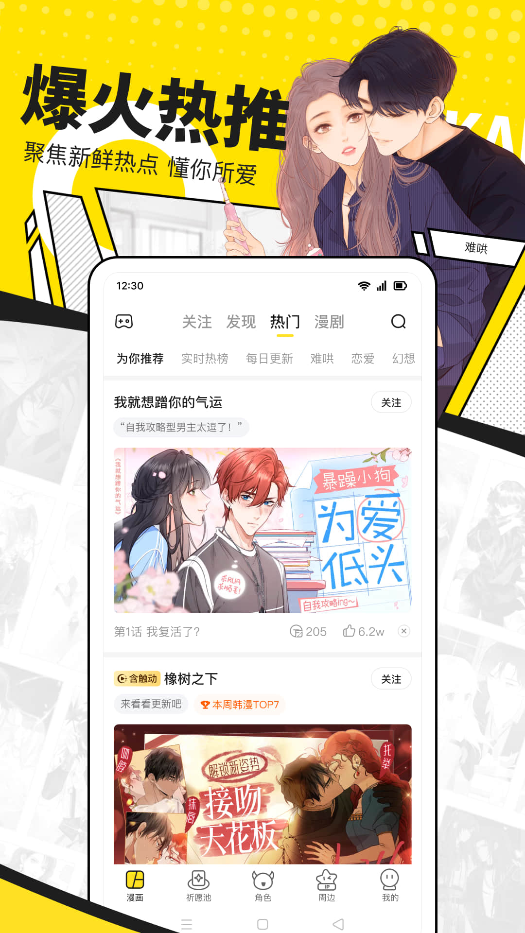 快看漫画app下载2025最新版 v8.4.0 安卓版