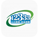 掌上12333 app下载 v2.2.33 最新版