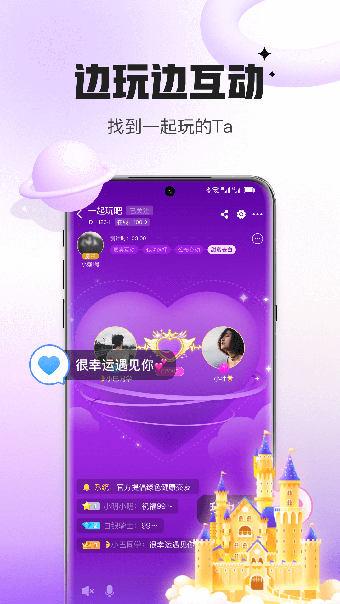会玩APP v5.17.90.1 独家版 会玩APP v5.17.90.1 独家版