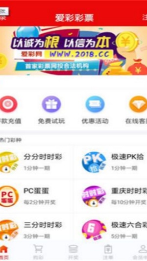 5彩票app最新版下载安装 v4.3.8 安卓版