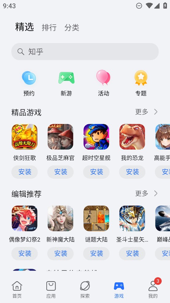 荣耀应用商店官方下载2025最新版 v16.0.42.303 官方安卓版