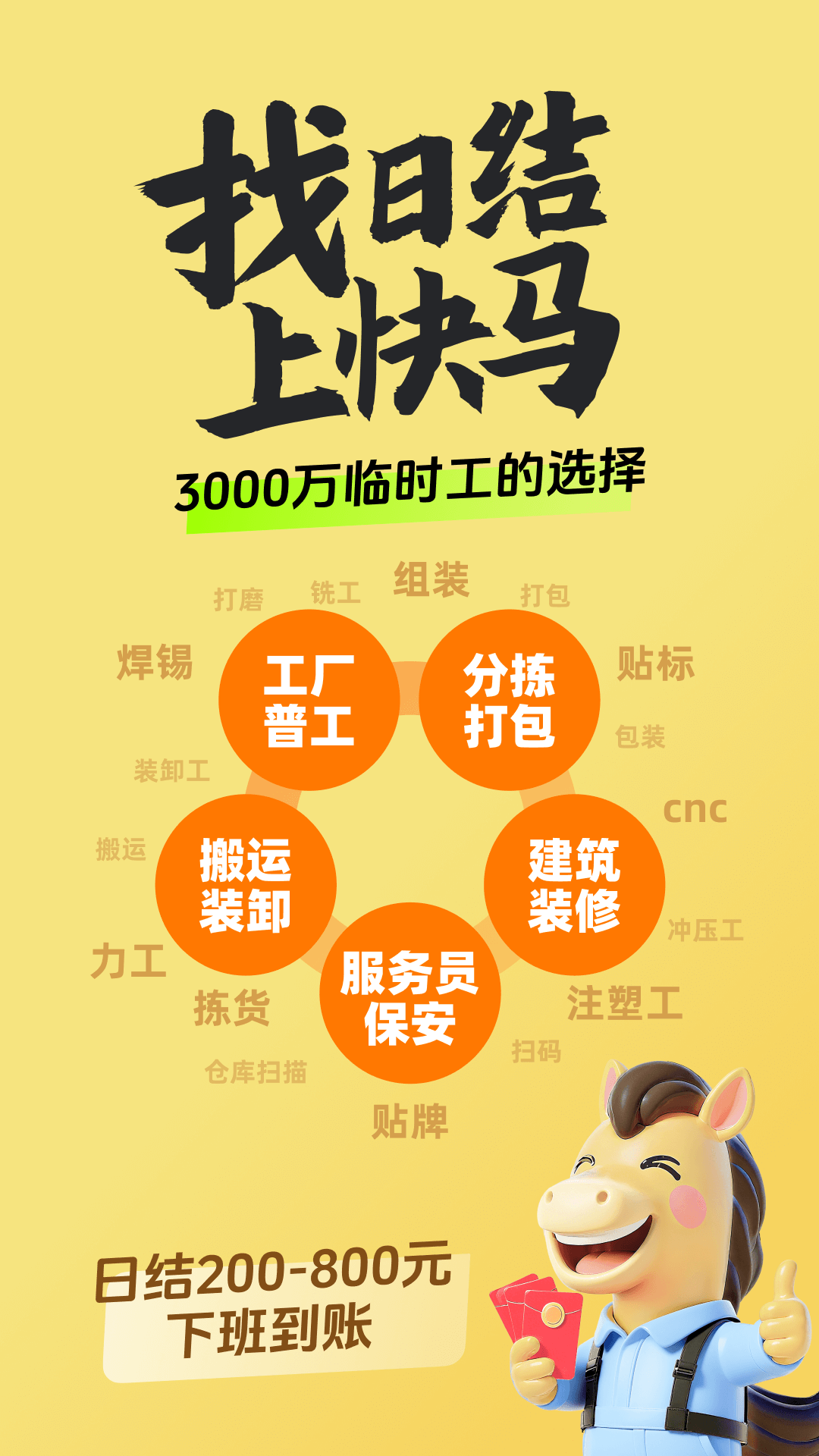 快马日结app下载最新版 v6.7.40 安卓版