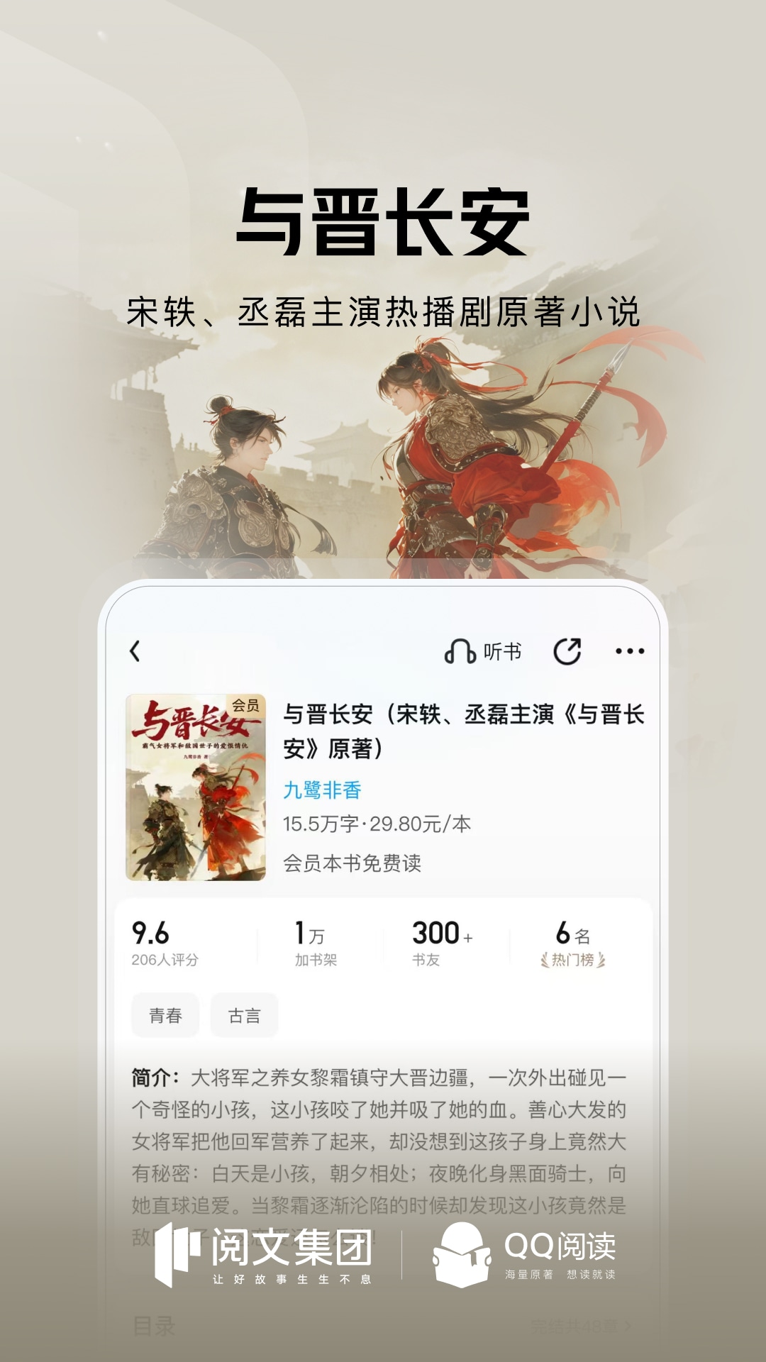 QQ阅读app官方版 v8.3.3.888 全新版