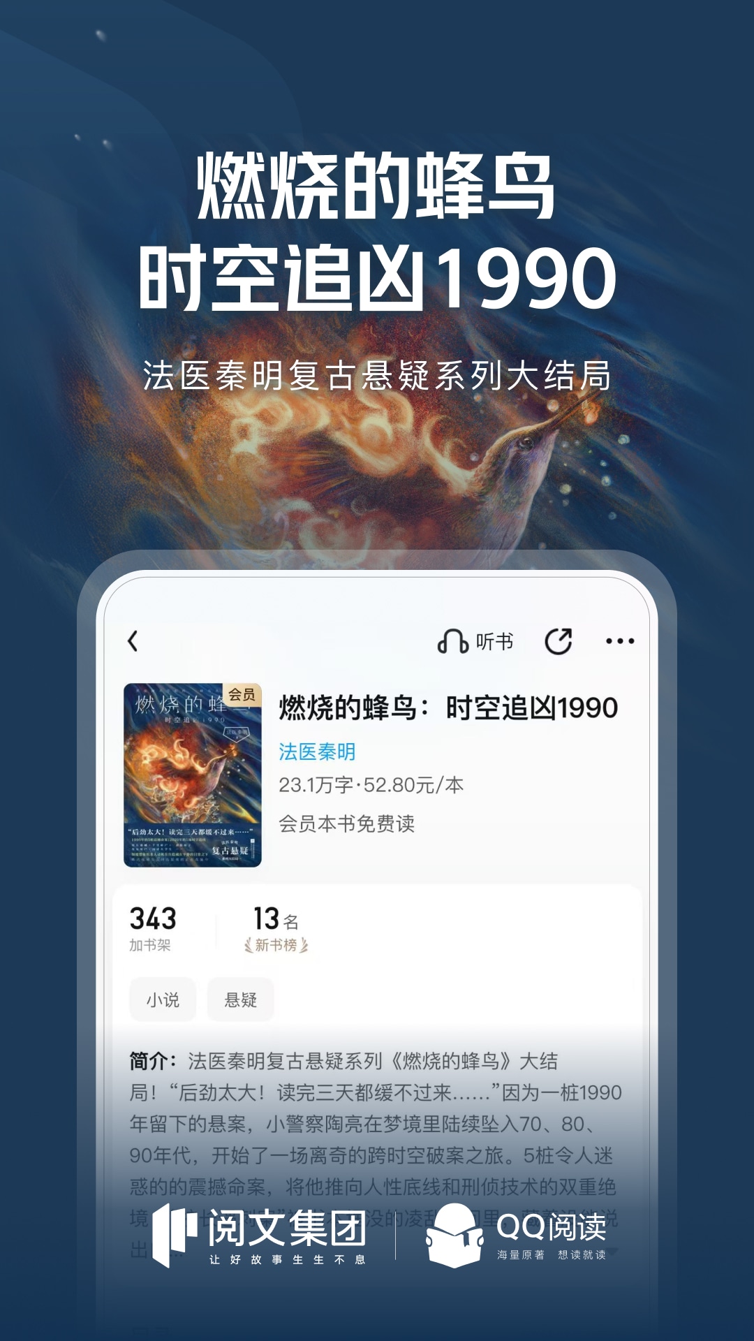 QQ阅读app官方版 v8.3.3.888 全新版