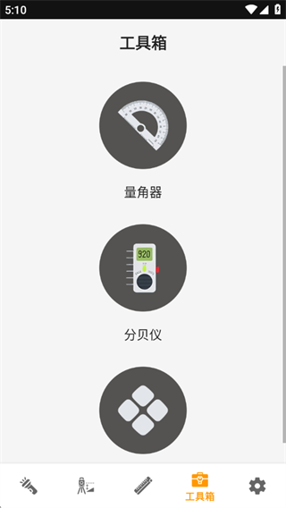 手机尺子AR测量王