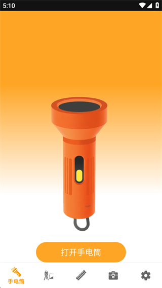 手机尺子AR测量王