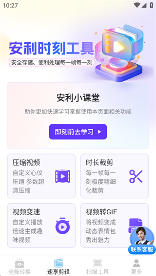速享转换扫描仪
