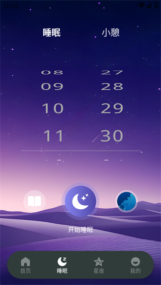 空岛星眠Era app下载