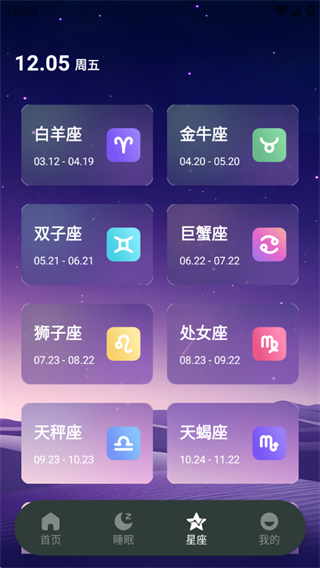 空岛星眠Era app下载