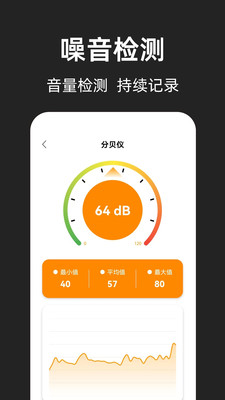 手机尺子AR测量王软件下载 v3.0.0.300 安卓版