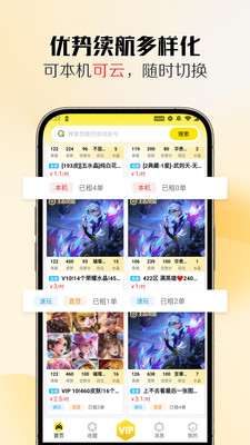 靓号玩软件下载 v1.5.0 安卓版