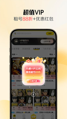 靓号玩软件下载 v1.5.0 安卓版