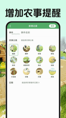 测亩测量全能王软件下载 v1.0.0 安卓版