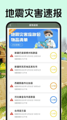 测亩测量全能王软件下载 v1.0.0 安卓版