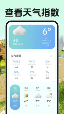 测亩测量全能王软件下载 v1.0.0 安卓版