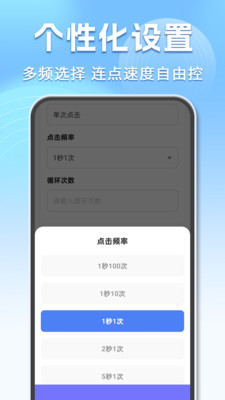 多指自动点击器软件下载 v1.0.2 安卓版