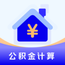 手机公积金计算专家app下载 v1.0.0 安卓版