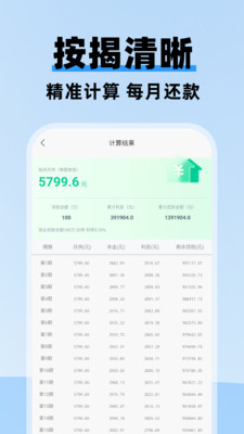桌面全能计算器app下载 v1.0.1 安卓版