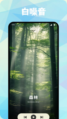 空岛星眠Era app下载 v1.1 安卓版