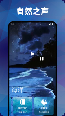空岛星眠Era app下载 v1.1 安卓版